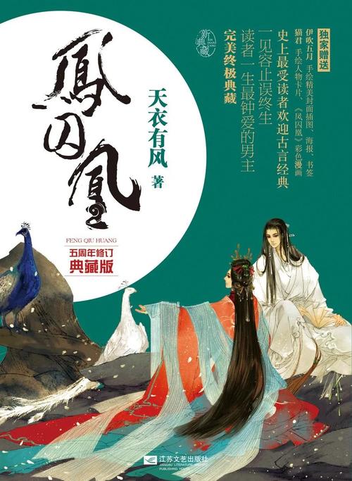 朱颜小说全文在线免费阅读 | 最新章节无弹窗
