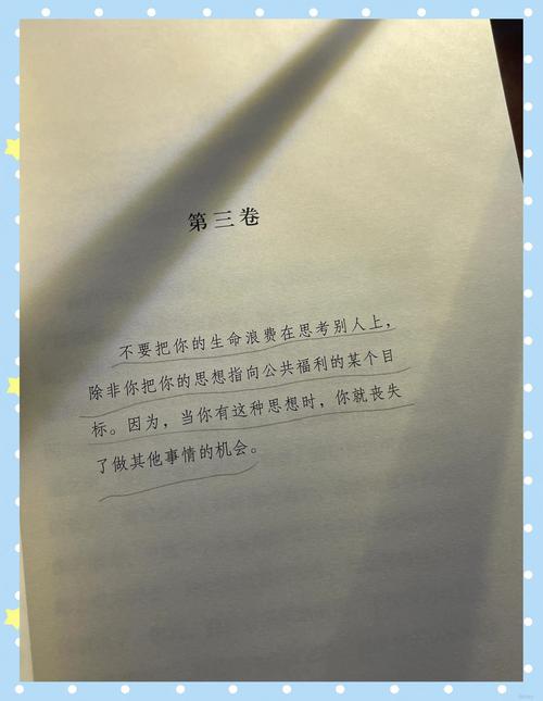 沉思录在线阅读|古罗马哲人玛克斯·奥勒留的智慧箴言