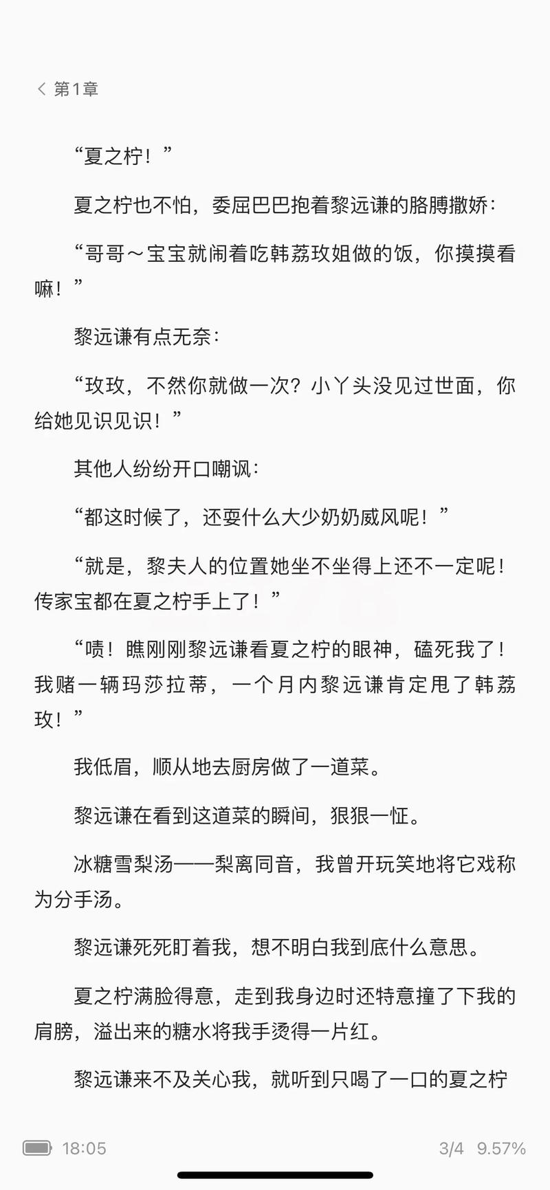 萌妻太甜总裁宠上瘾最新章节免费在线阅读 - 全文无弹窗