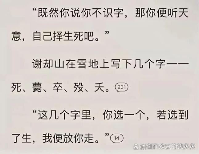 首长红人全文在线阅读｜官场权谋巅峰之作