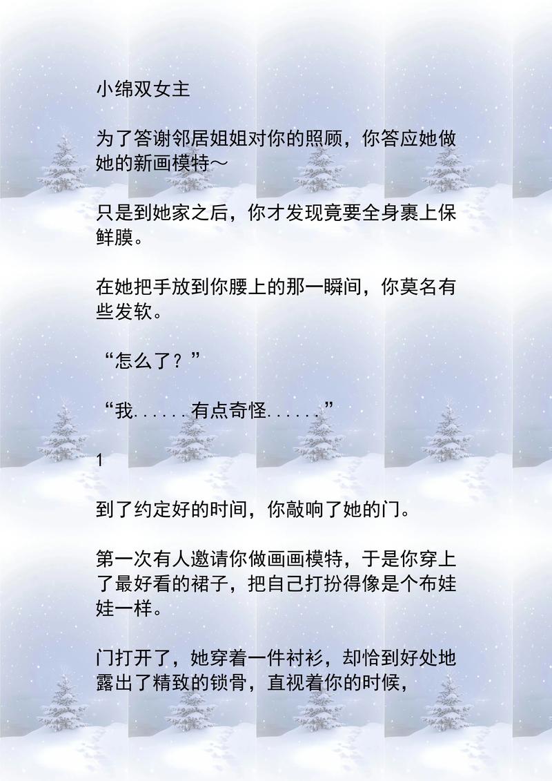 斗罗大陆2在线阅读_斗罗大陆II绝世唐门全文免费阅读