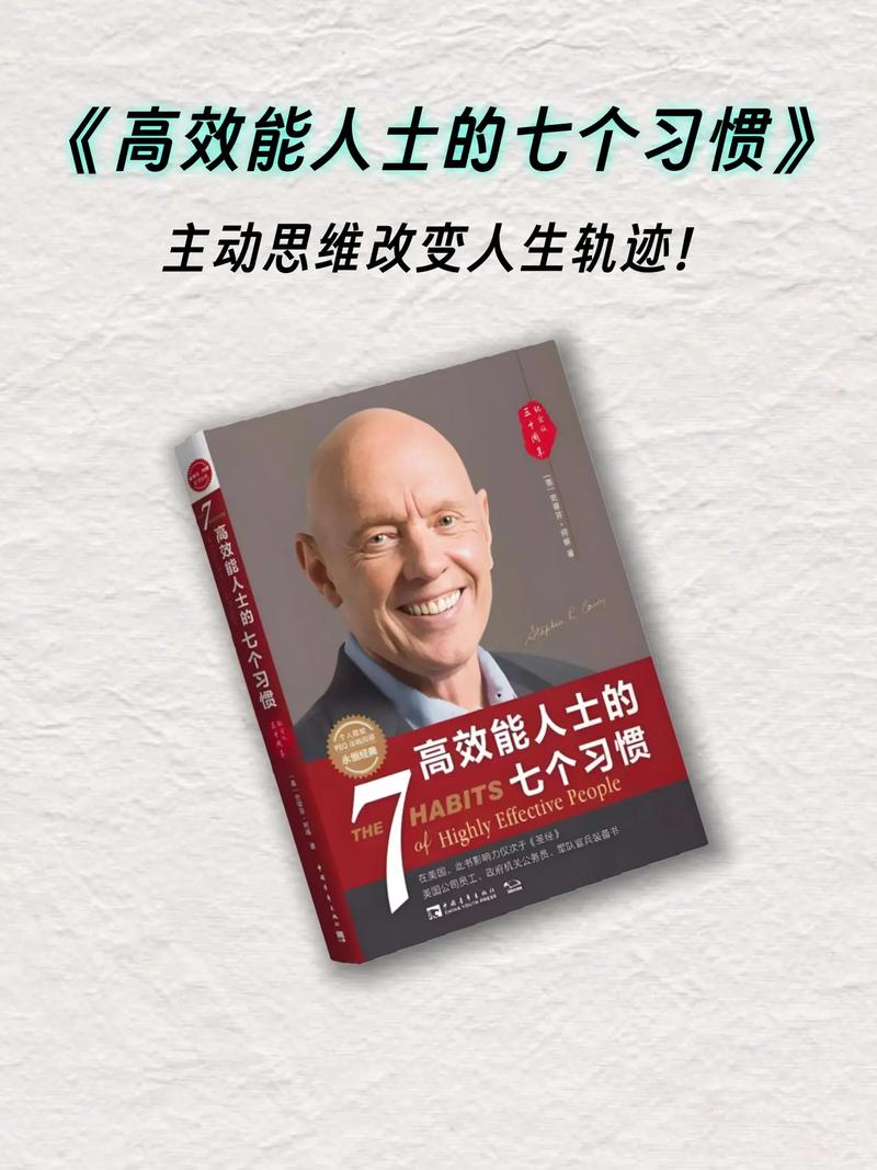 自控力在线阅读 | 掌控意志力，提升自我管理能力