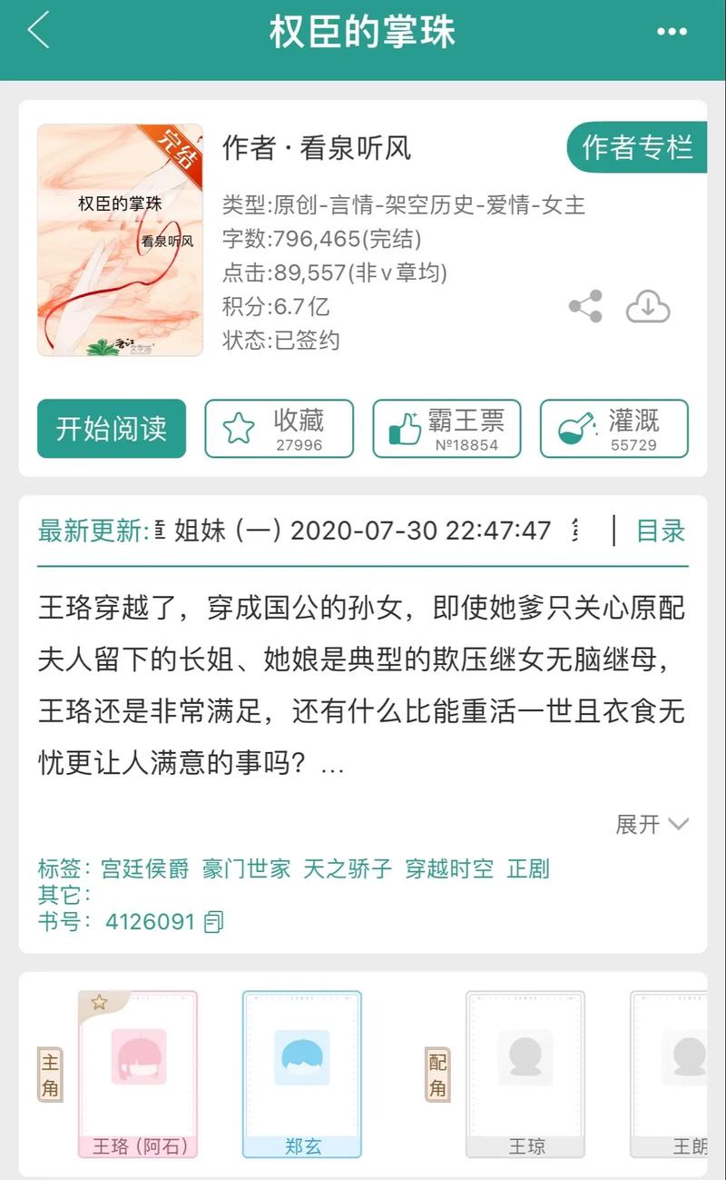 御书屋_自由小说阅读_海量免费在线看