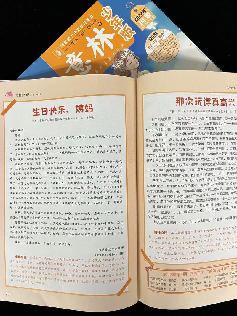 意林在线阅读手机版-掌上轻阅读,精选美文随时随地品读