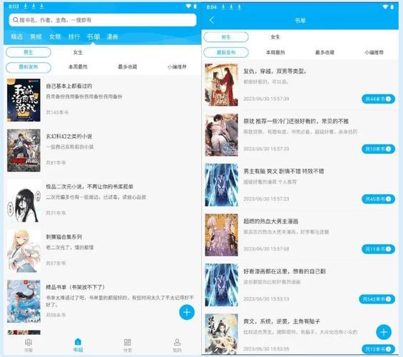 笔趣阁在线阅读网 - 免费全本小说最新章节更新