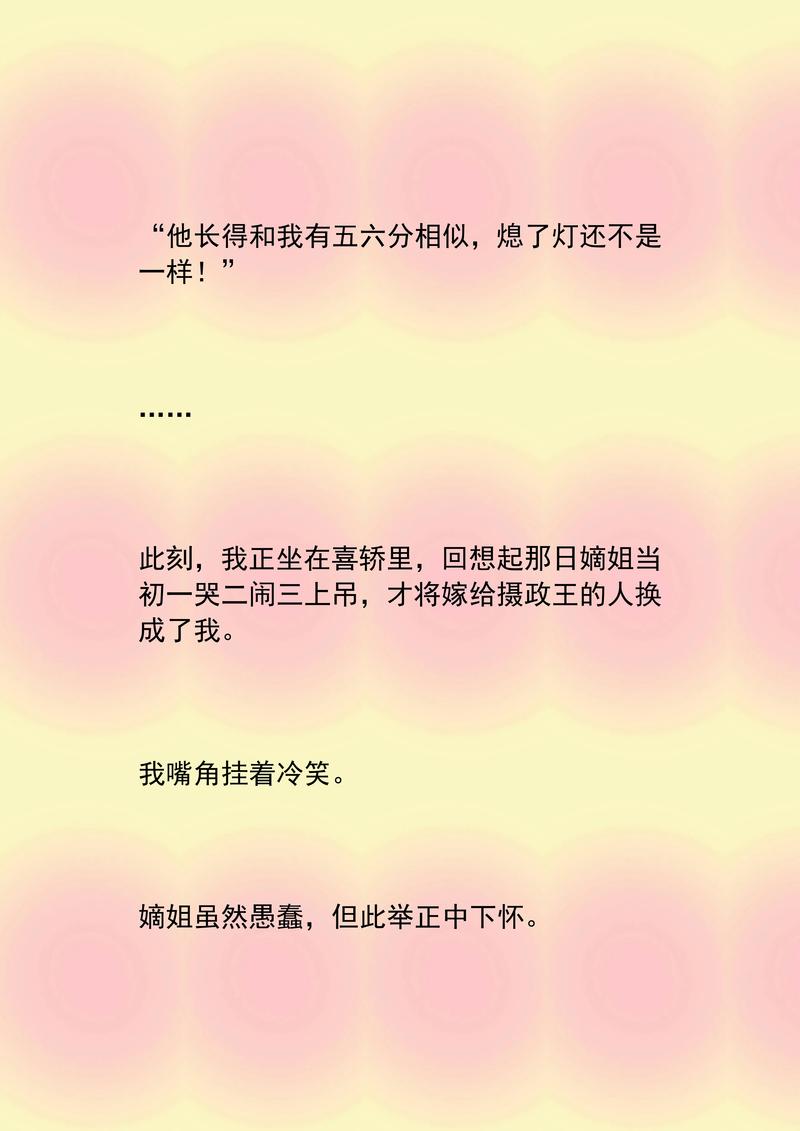 少扫白洁完整版在线阅读｜全文无删减