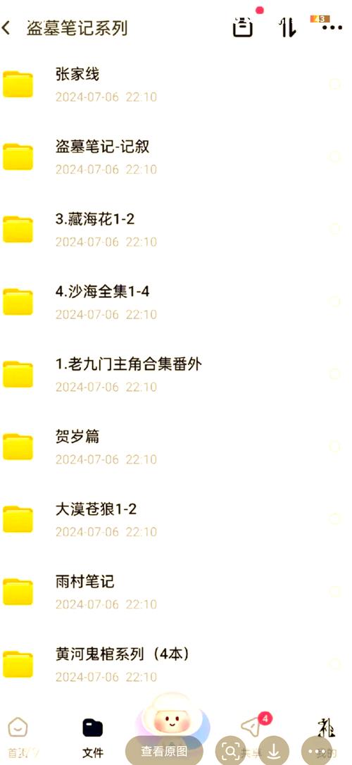 乐可金银花全文免费阅读在线笔趣阁软件下载