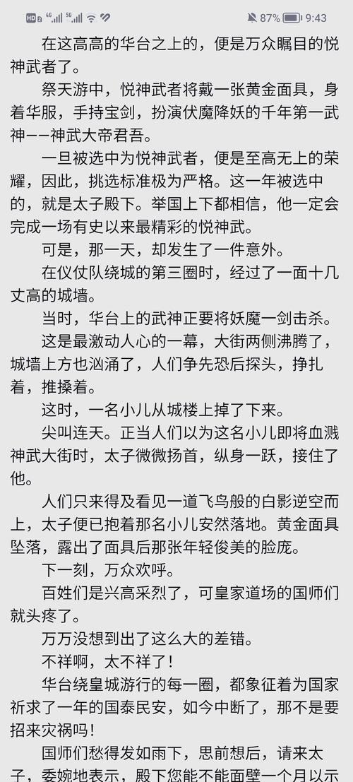 天官赐福最新章节在线阅读 | 花城谢怜绝美仙侠小说全文