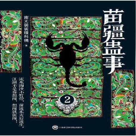 韩三千苏迎夏最新章节在线阅读-巅峰赘婿逆袭传奇