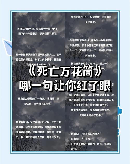 死亡万花筒在线阅读 | 无限流恐怖小说全文免费