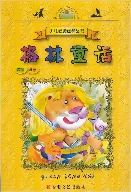 小白兔与大灰狼梵露全文免费阅读 | 在线阅读完整版