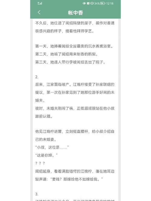 家庭生活乱欲在线阅读 - 热门章节全文无弹窗