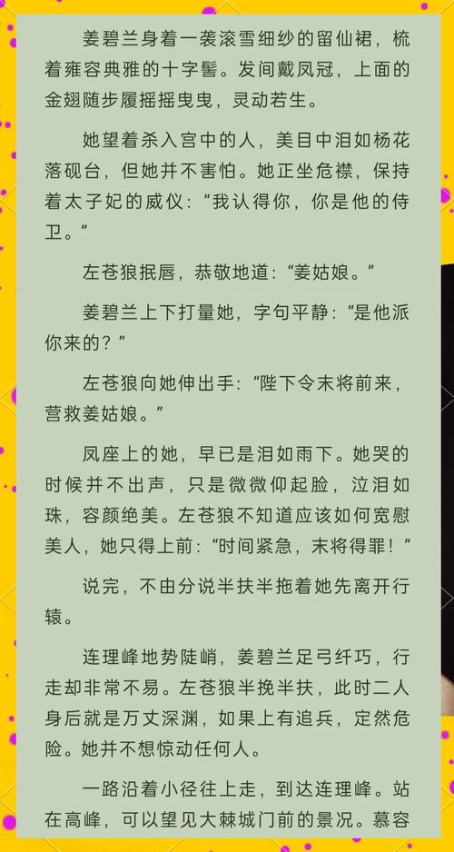 秦青的幸福生活在线阅读 - 完整章节精选
