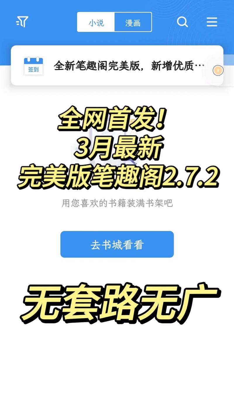 笔趣阁在线阅读网 - 免费全本小说最新章节更新