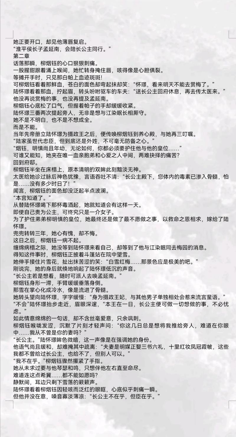 十宗罪1全文在线免费阅读_完整版无删减