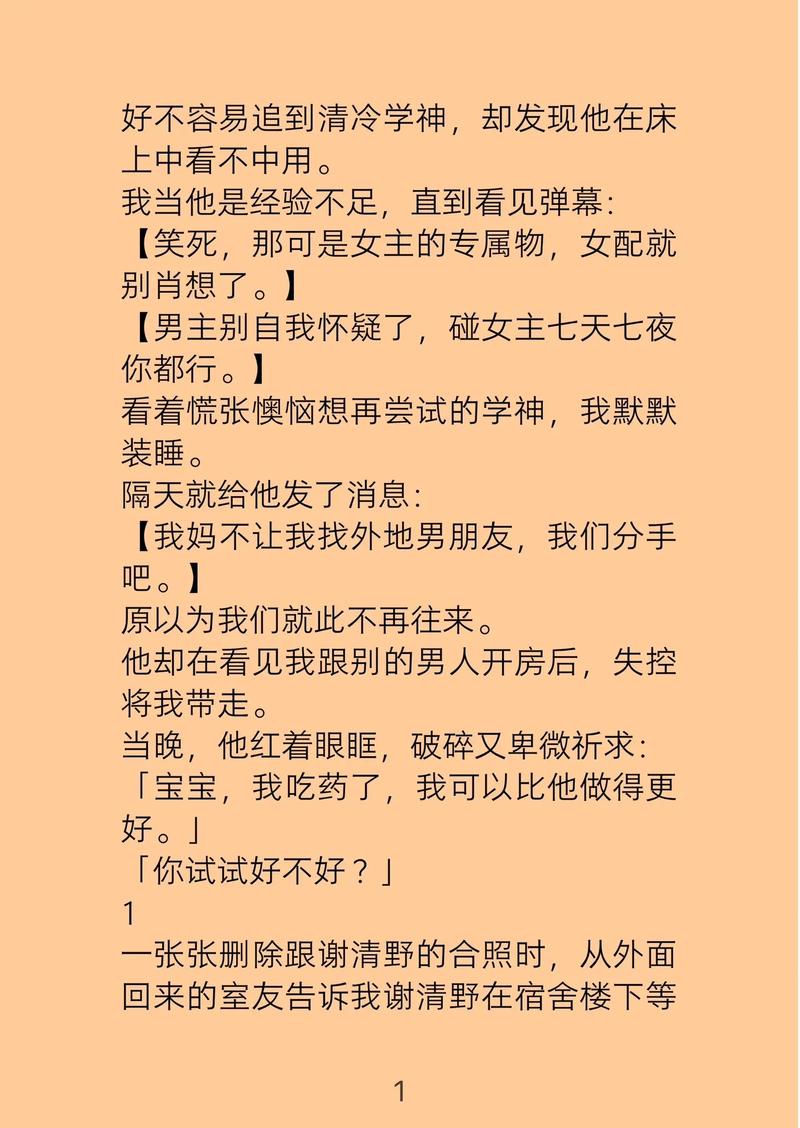 首长爹地放肆宠全文在线阅读 - 甜宠言情小说