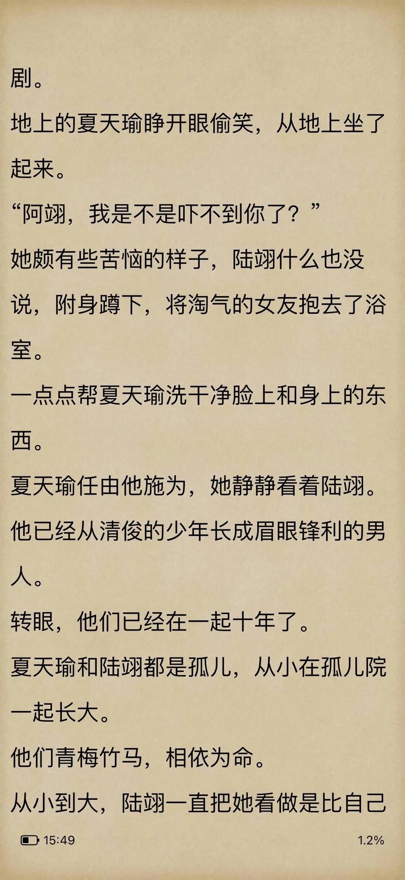 言情小说在线阅读｜热门甜宠虐恋小说免费看