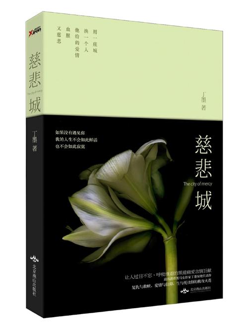 乔若星顾景琰小说全文免费在线阅读 | 热门剧情