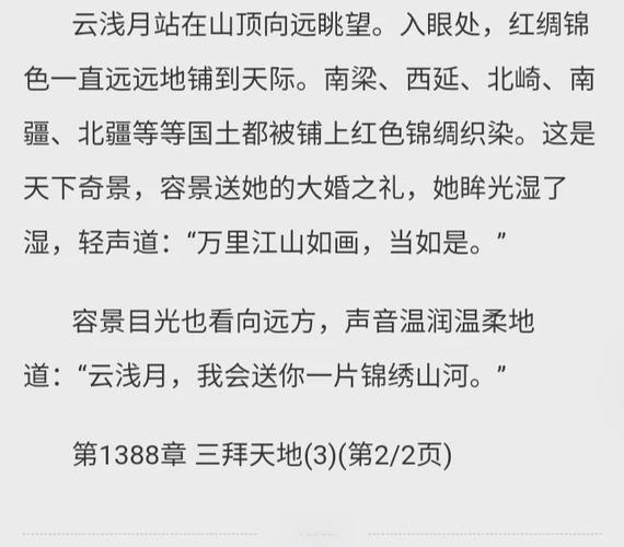 盛世嫡妃全文在线阅读 | 凤轻尘经典古言小说