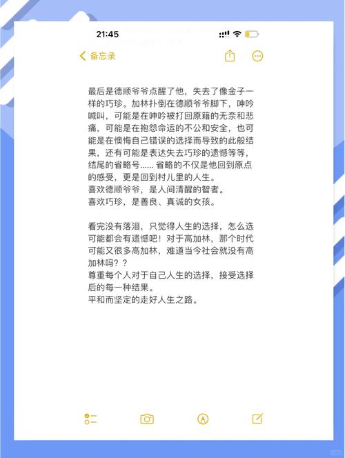 云胡不喜全文在线阅读 | 热门言情小说免费看