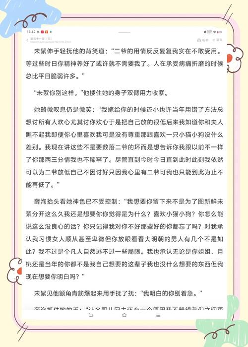 乡村禁爱全文阅读 - 热门乡村情感小说在线免费看