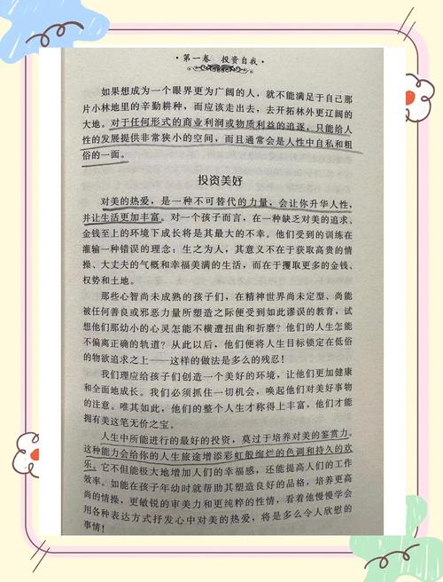 羊皮卷在线阅读1-10:完整版精选章节,开启成功励志之旅