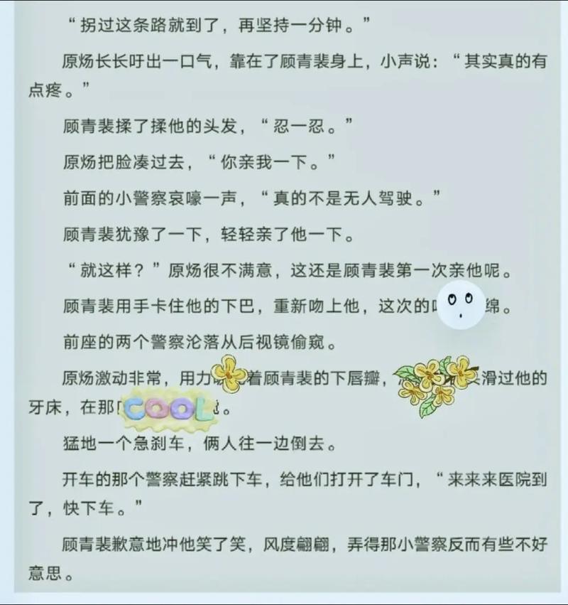 野山女人香小说全文在线阅读 | 完整章节无删减