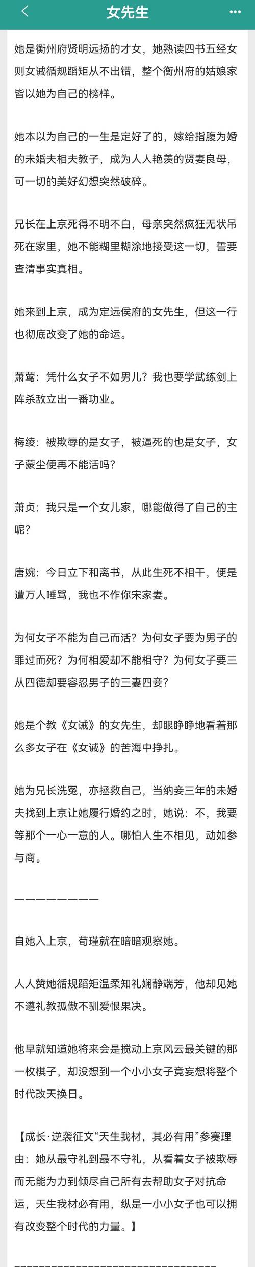 乔若星顾景琰小说全文免费在线阅读 | 热门剧情