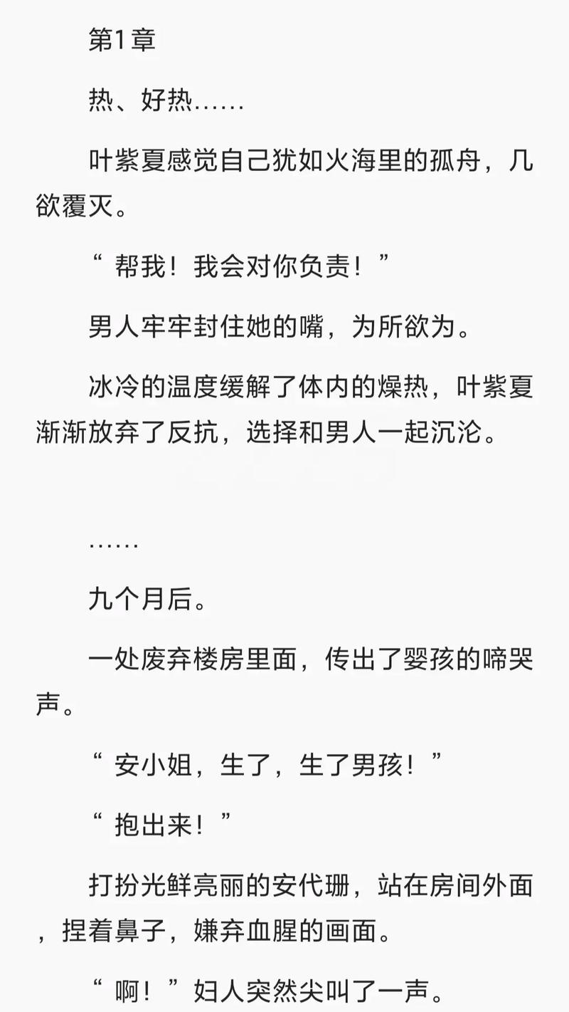 首长爹地放肆宠全文在线阅读 - 甜宠言情小说