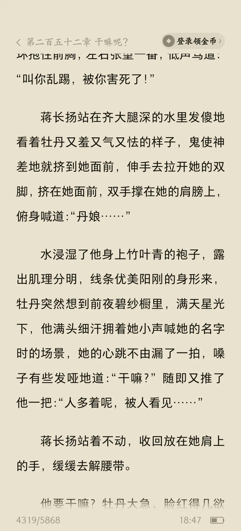 野山女人香小说全文在线阅读 | 情爱纠葛与乡土传奇