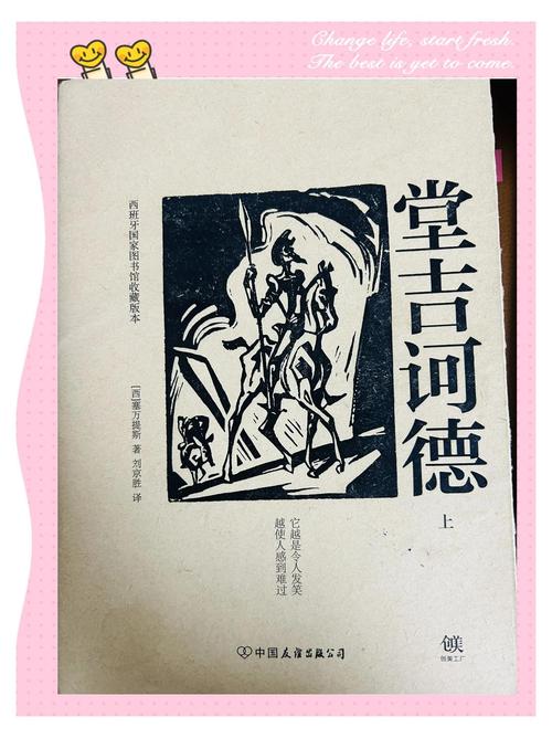 魁拔之书2在线阅读 | 全面解析魁拔世界与角色设定