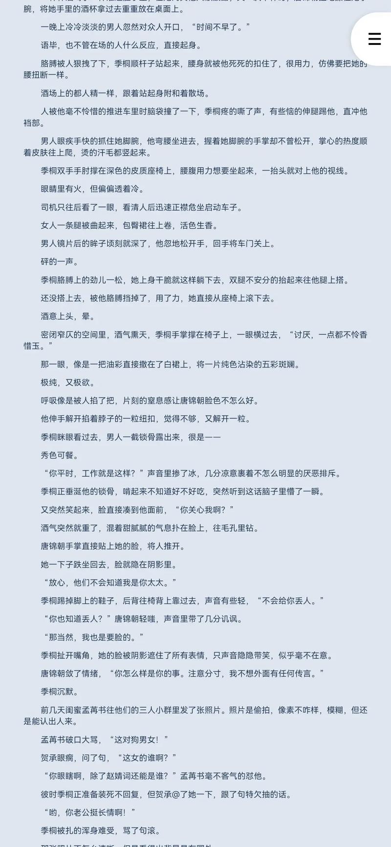龙族5江南全文在线阅读 | 路明非终极之战