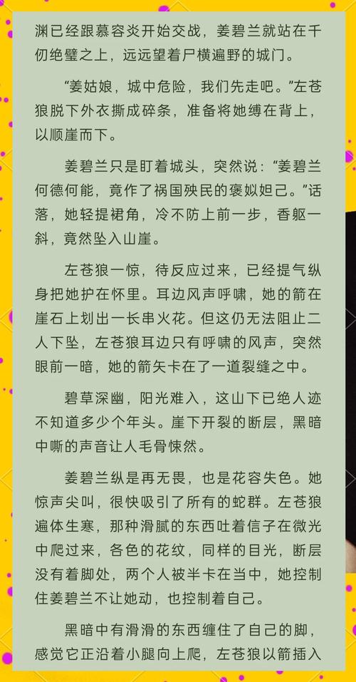 废后将军全文免费在线阅读 | 经典古言虐恋小说