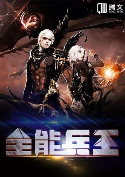 女总裁的全能兵王萧晨全文免费阅读_正版无弹窗