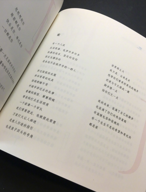 郑爽的书在线阅读 | 郑爽个人随笔完整版