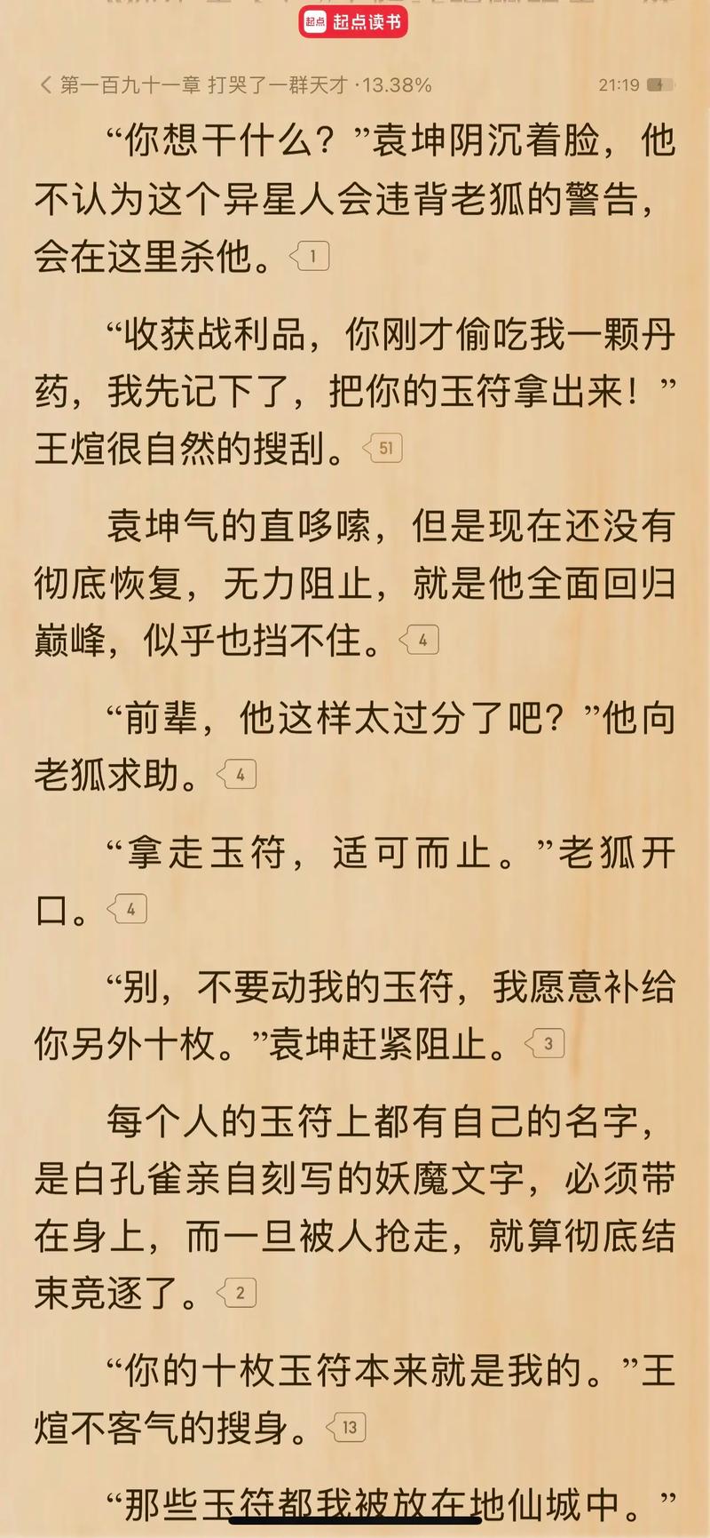 鹿鼎记全文在线阅读_金庸武侠小说经典_无弹窗极速阅读