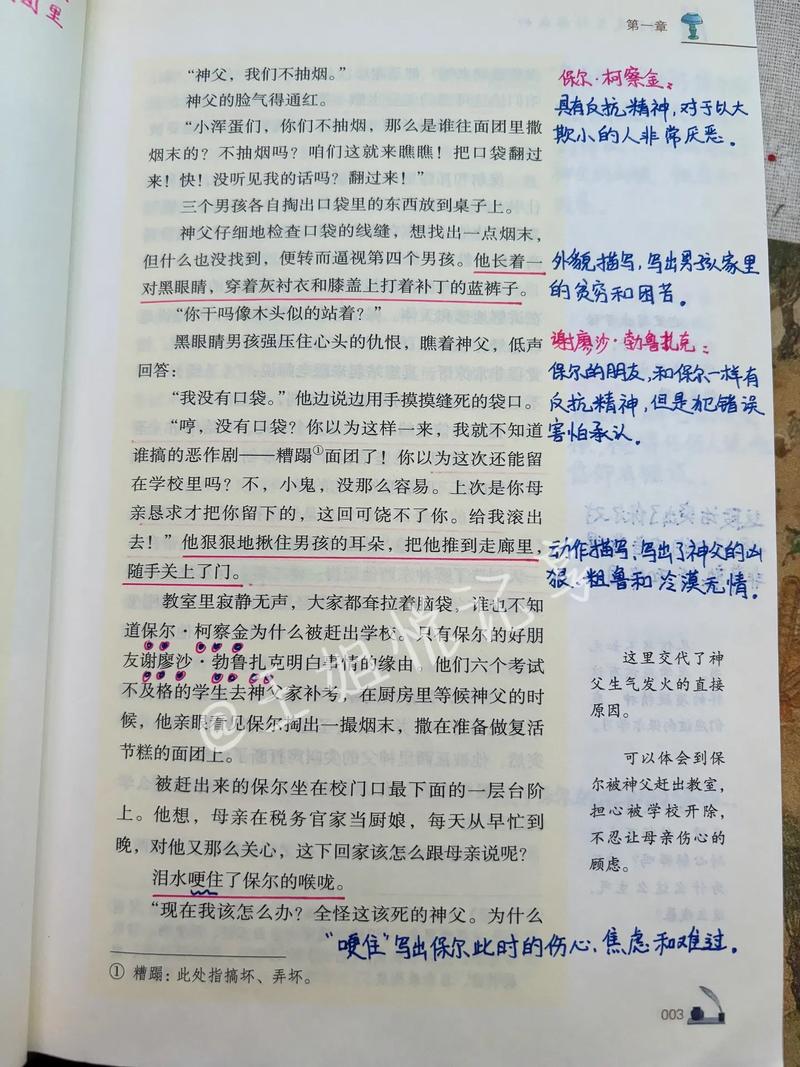 绝世唐门全文在线阅读_斗罗大陆II续集_唐家三少经典玄幻小说
