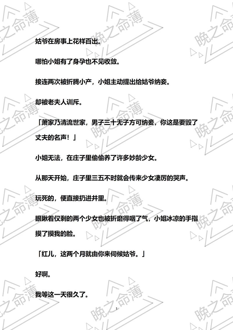 浮生物语1全文在线阅读 | 经典奇幻小说免费阅读