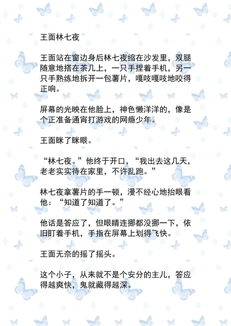 十宗罪3全文免费阅读，正版全本在线