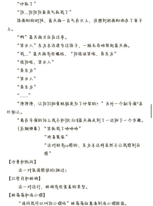 麻衣神算子在线全文免费阅读 | 完整版无删减