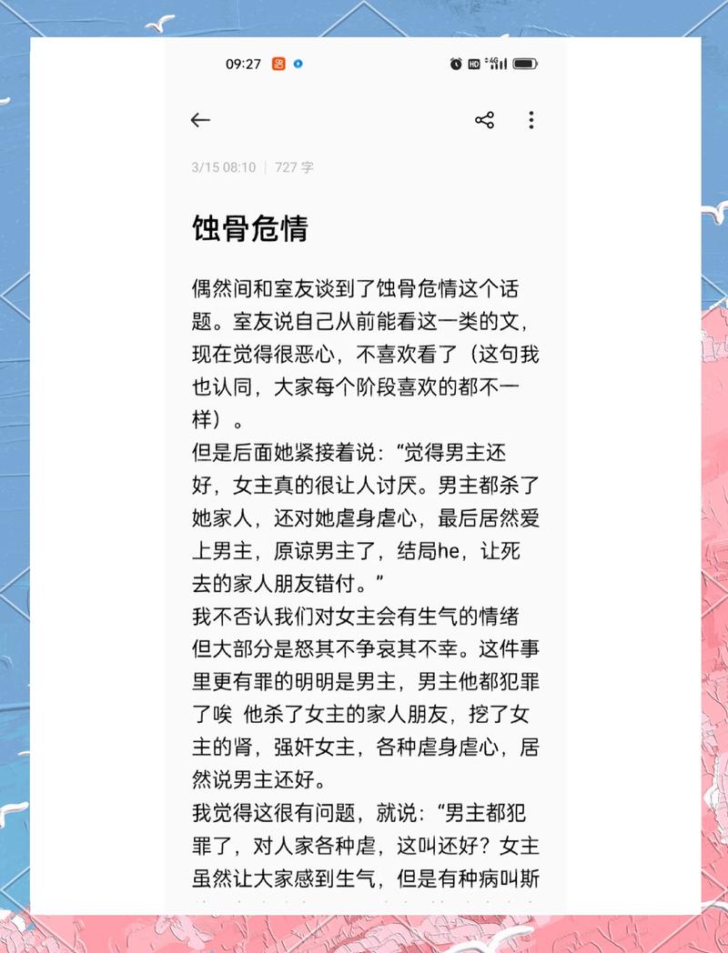 斗罗大陆4极限斗罗在线阅读:终极之战,神级对决全收录