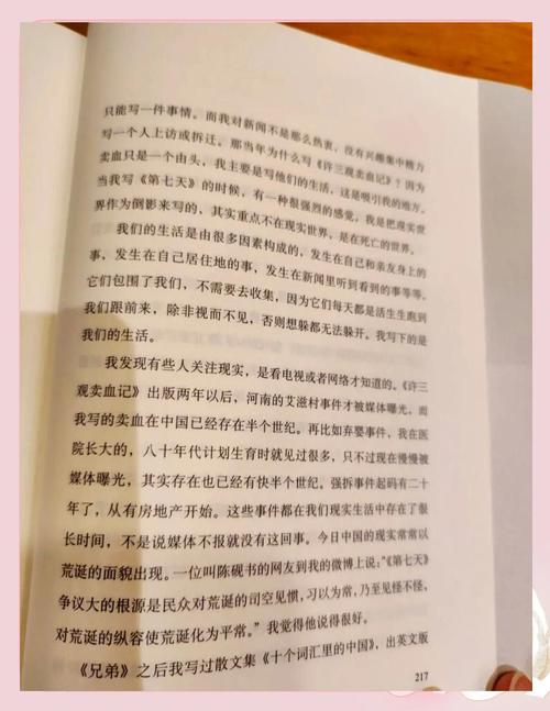 《遇见未知的自己》在线阅读 | 心灵成长必读经典