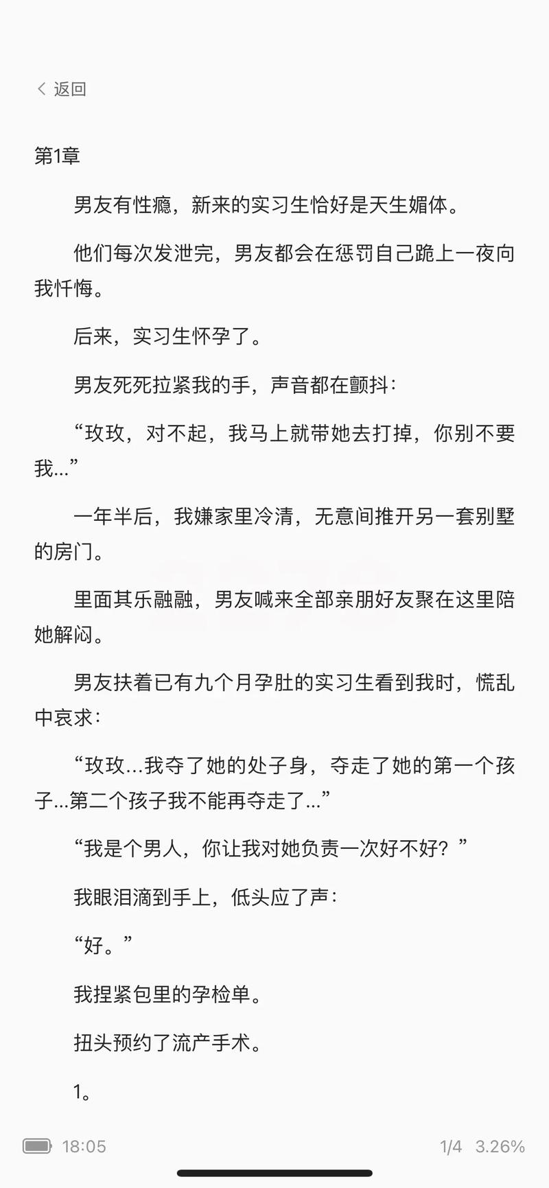 遇见未知的自己在线阅读完整版 | 心灵成长经典书籍