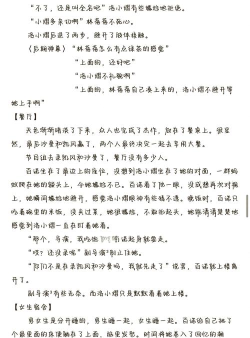 金陵岂是池中物在线阅读全文 | 经典小说免费章节一览