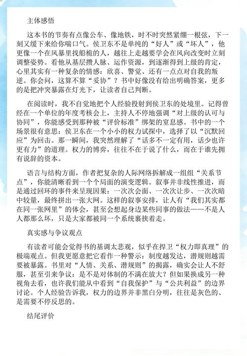少妇白洁在线全文阅读_经典都市情感小说完整版无删减