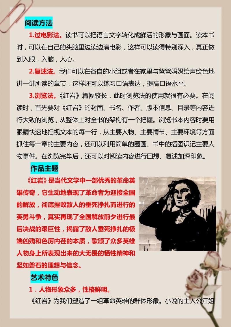 《红岩》名著在线阅读 | 红色经典小说完整版