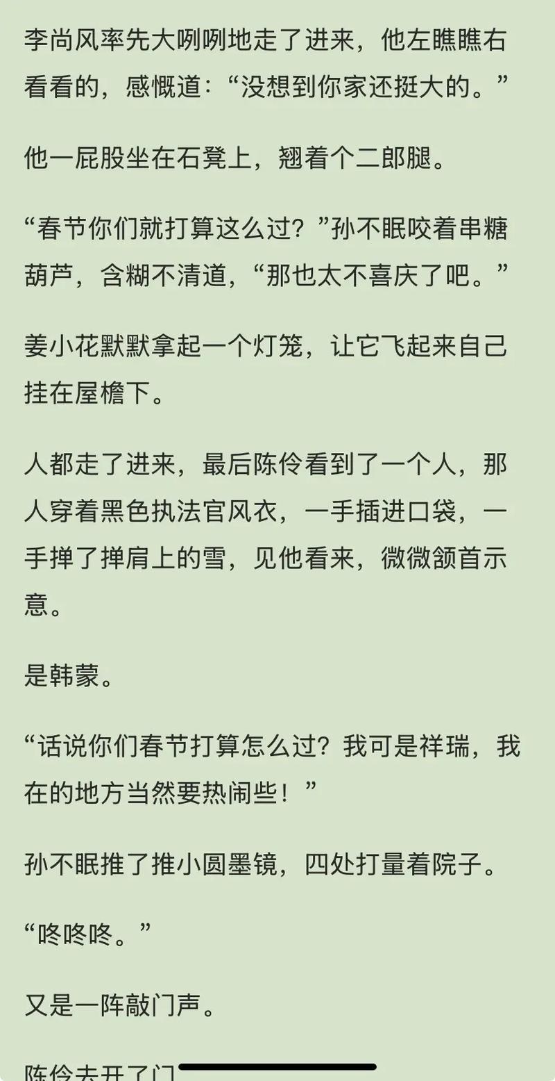 舍我骑谁txt小说在线阅读_完整版免费下载