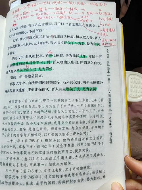 《资治通鉴》在线阅读：通览古今兴衰，品鉴千年智慧