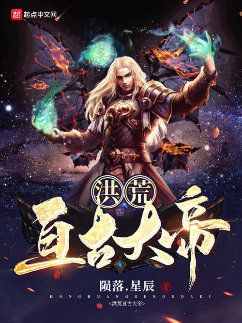 恒古大帝林焱全文在线阅读|主角林焱逆天崛起