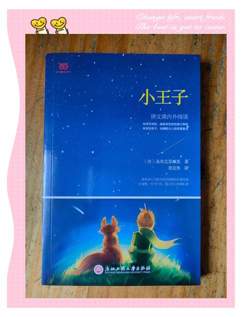 小清欢全文免费阅读 | 小说在线无弹窗